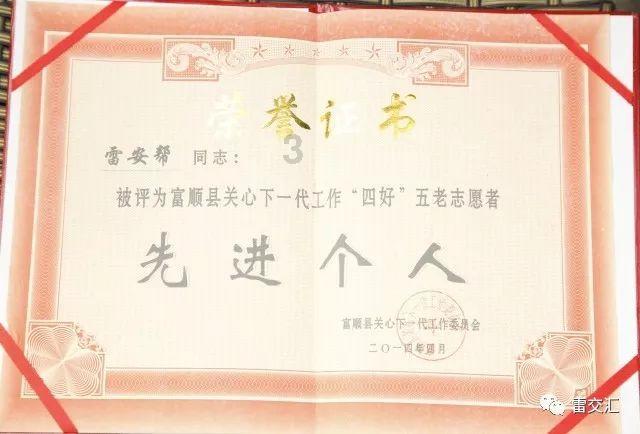 受邀出席